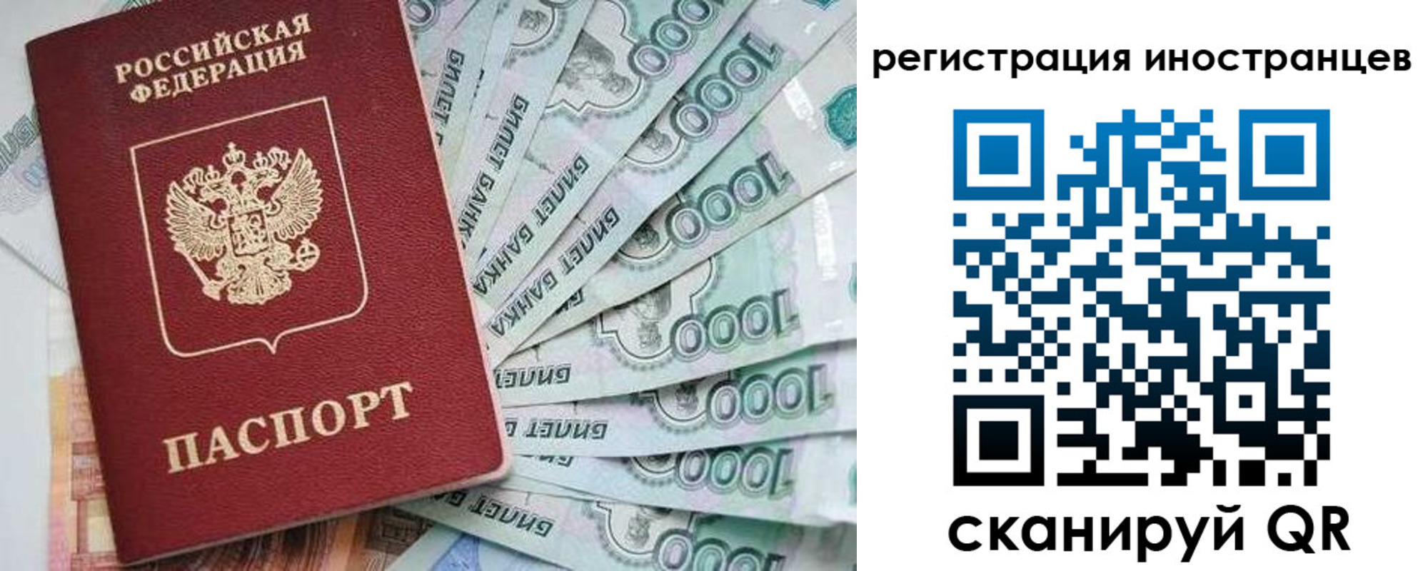 временная регистрация законно в Новом Осколе