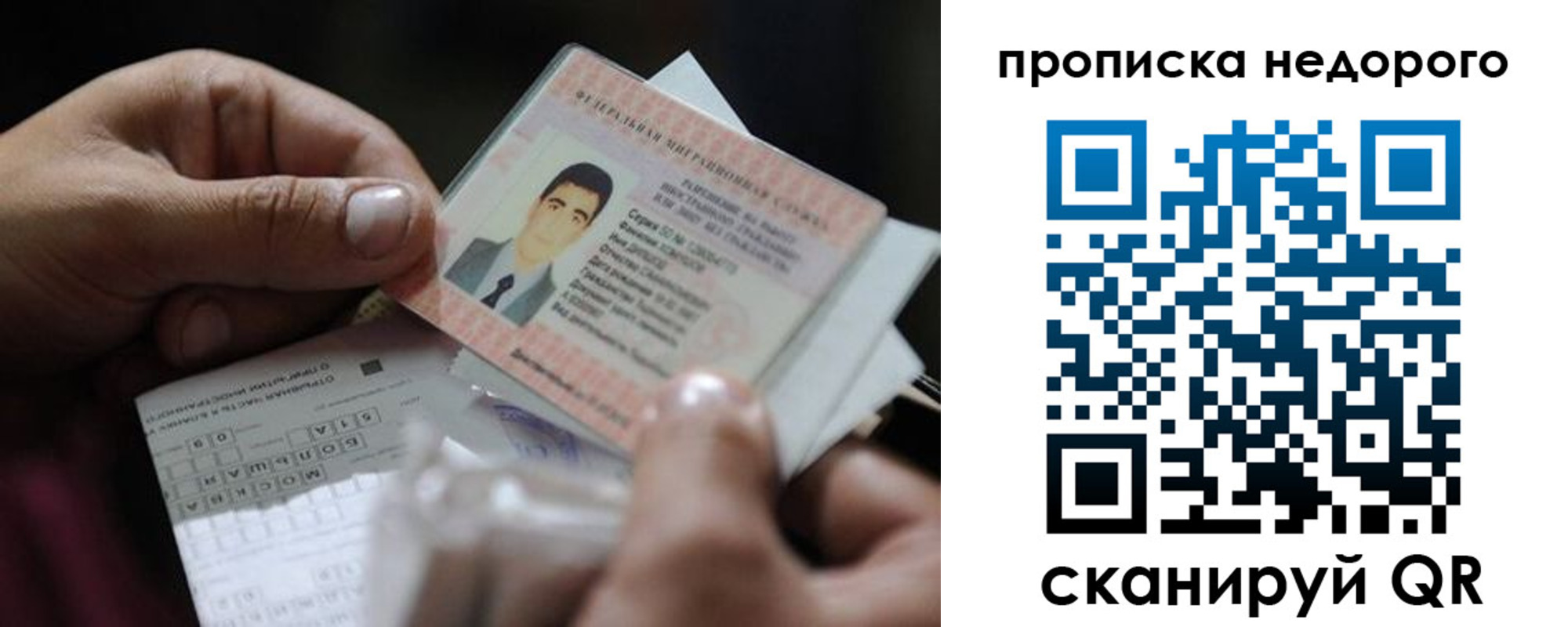 временная регистрация поиск в Новом Осколе