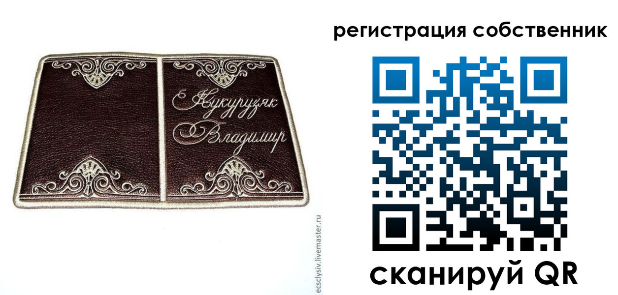 временная регистрация купить в Новом Осколе