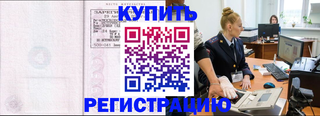 временная регистрация надежно в Новом Осколе
