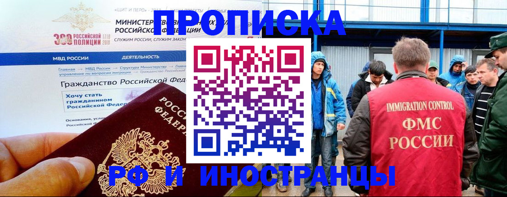 регистрация в Новом Осколе