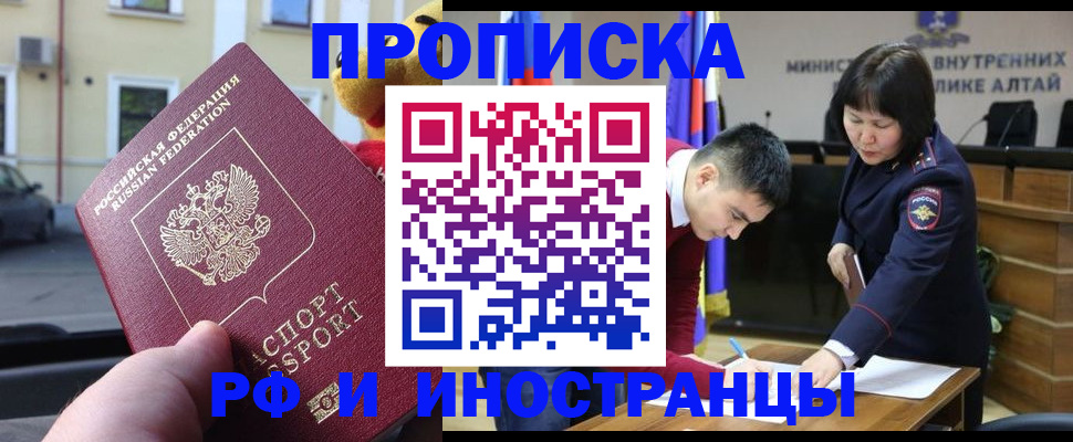 прописка для школы в Новом Осколе