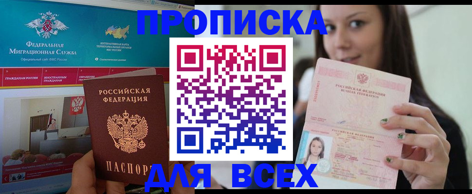 пропишу в квартире в Новом Осколе