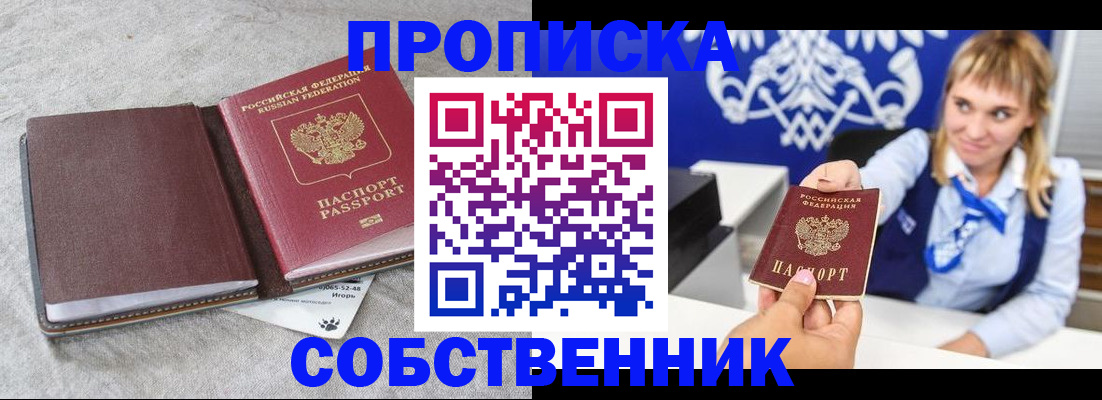 пропишу в квартире в Новом Осколе