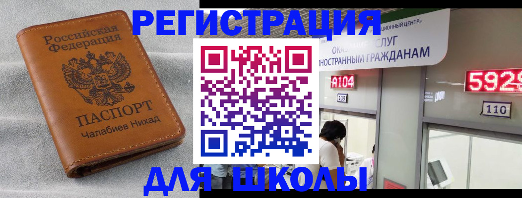 регистрация в Новом Осколе